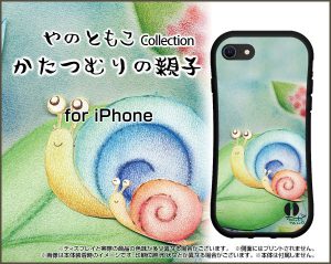 ハイブリッドケース　やのともこ　カタツムリ　親子