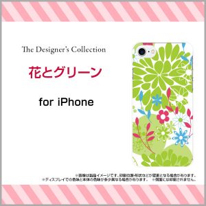 PC TPU ケース　花　グリーン