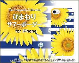 PC TPU ケース　ひまわり　サマー　ボーダー