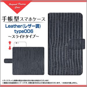 手帳型ケース　レザー