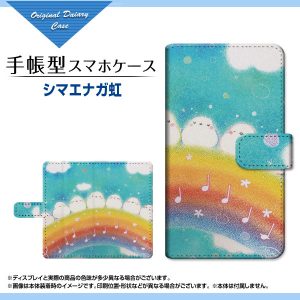 手帳型ケース　やのともこ　シマエナガ　虹