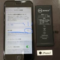 iPhone7 バッテリー交換