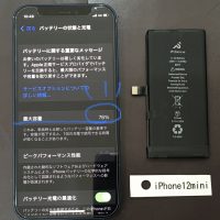 iPhone12mini バッテリー交換