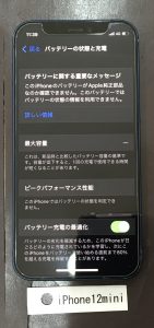 iPhone12mini バッテリー交換