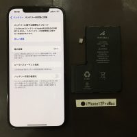 iPhone 12ProMax バッテリー交換