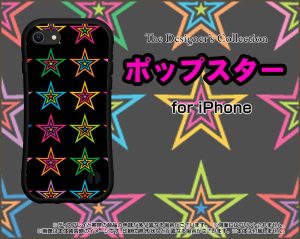 ハイブリッドケース　ポップ　スター