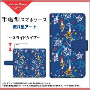 手帳型ケース　流れ星　アート