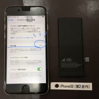 iPhoneSE(第2世代) バッテリー交換