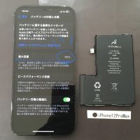 iPhone12ProMax バッテリー交換