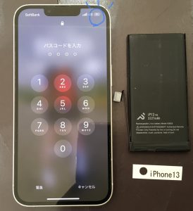 iPhone13 バッテリー交換