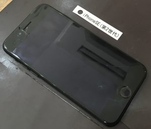 iPhoneSE(第2世代) 画面修理(重度)