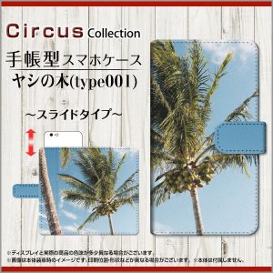 手帳型ケース　ヤシの木