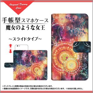 手帳型ケース　魔女　女王