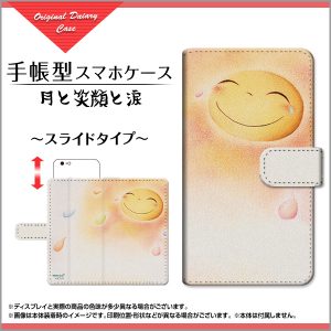 手帳型ケース　やのともこ　月　笑顔　涙　