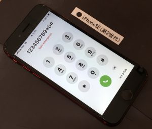 iPhoneSE(第2世代) 画面修理(重度)