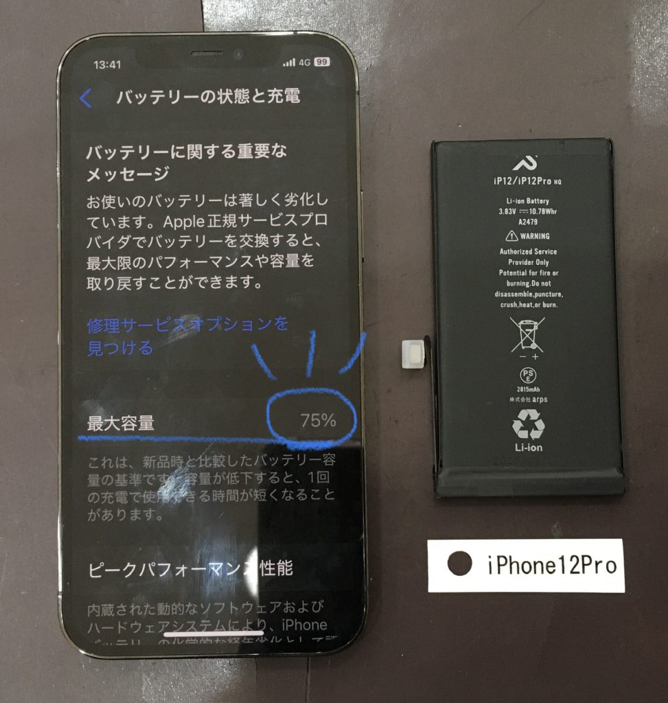 iphone12pro 512gb 非正規店にてバッテリー100% 画面交換済 iphone12pro 512gb 非正規店にてバッテリー100% 画面交換済
