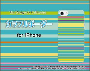 PC TPU ケース　カラフル　ボーダー