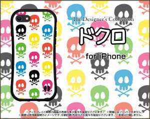 ハイブリッドケース　ドクロ