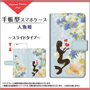 手帳型ケース　人魚姫