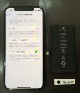 iPhone 12 バッテリー交換