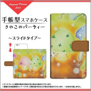 手帳型ケース　やのともこ　きのこ　パーティ