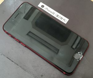 iPhoneSE(第2世代) 画面修理(軽度)