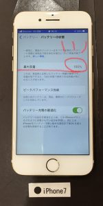 iPhone 7 バッテリー交換
