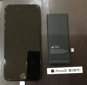 iPhone SE(第3世代) バッテリー交換