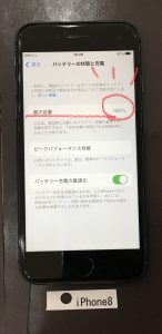 iPhone8 バッテリー交換
