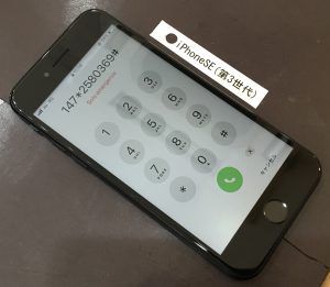 iPhoneSE(第3世代) 画面修理(重度)
