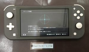 Nintendo Switch Lite 左スティック修理