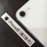iPhoneSE(第2世代) 背面カメラレンズ修理