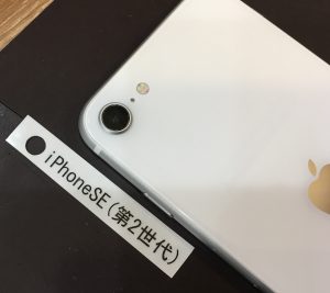 iPhoneSE(第2世代) 背面カメラレンズ修理