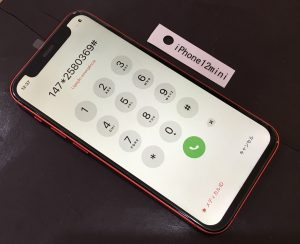 iPhone 12mini 画面修理(重度)