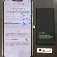iPhone 13 バッテリー交換