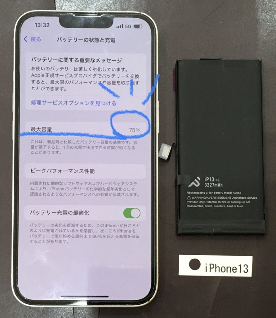 【すぐ発送】iPhone 13 128GB バッテリー交換歴なし すぐ発送】iPhone 13 128GB バッテリー交換歴なし すぐ発送】iPhone 13