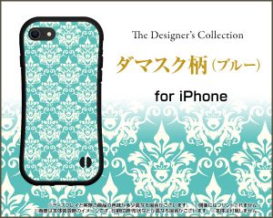 ハイブリッドケース　ダマスク柄