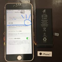 iPhone7 バッテリー交換