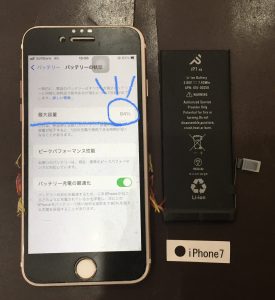 iPhone7 バッテリー交換