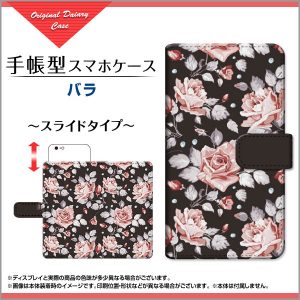 手帳型ケース　バラ