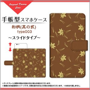 手帳型ケース　和柄