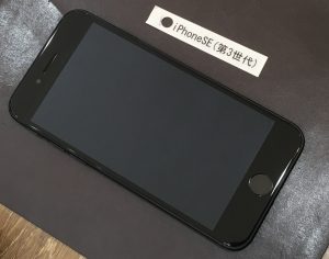 iPhoneSE(第3世代) 画面修理(軽度)