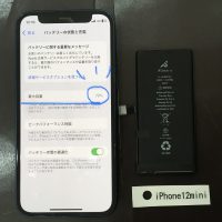 iPhone12mini バッテリー交換