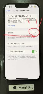 iPhone 13Pro バッテリー交換