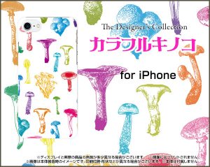 PC TPU ケース　カラフル　キノコ