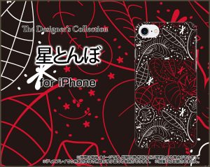 PC TPU ケース　星　とんぼ　秋