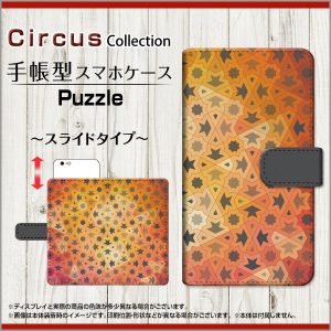 手帳型ケース　パズル