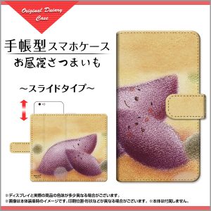 手帳型ケース　やのともこ　さつまいも　お昼寝