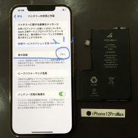 iPhone12ProMax バッテリー交換
