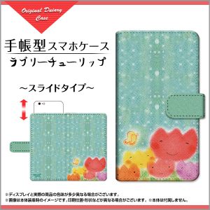手帳型　スマホケース　ラブリー　チューリップ